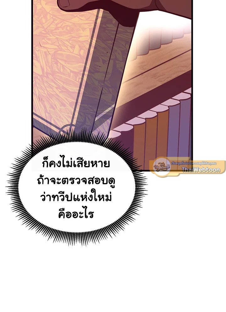 Arcane Sniper ตอนที่ 111 62