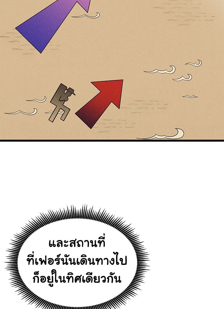 Arcane Sniper ตอนที่ 111 60