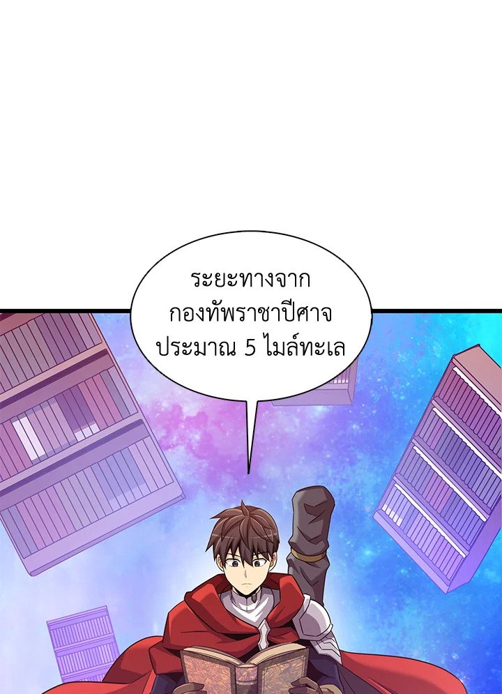 Arcane Sniper ตอนที่ 111 63