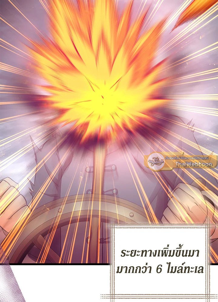 Arcane Sniper ตอนที่ 111 71