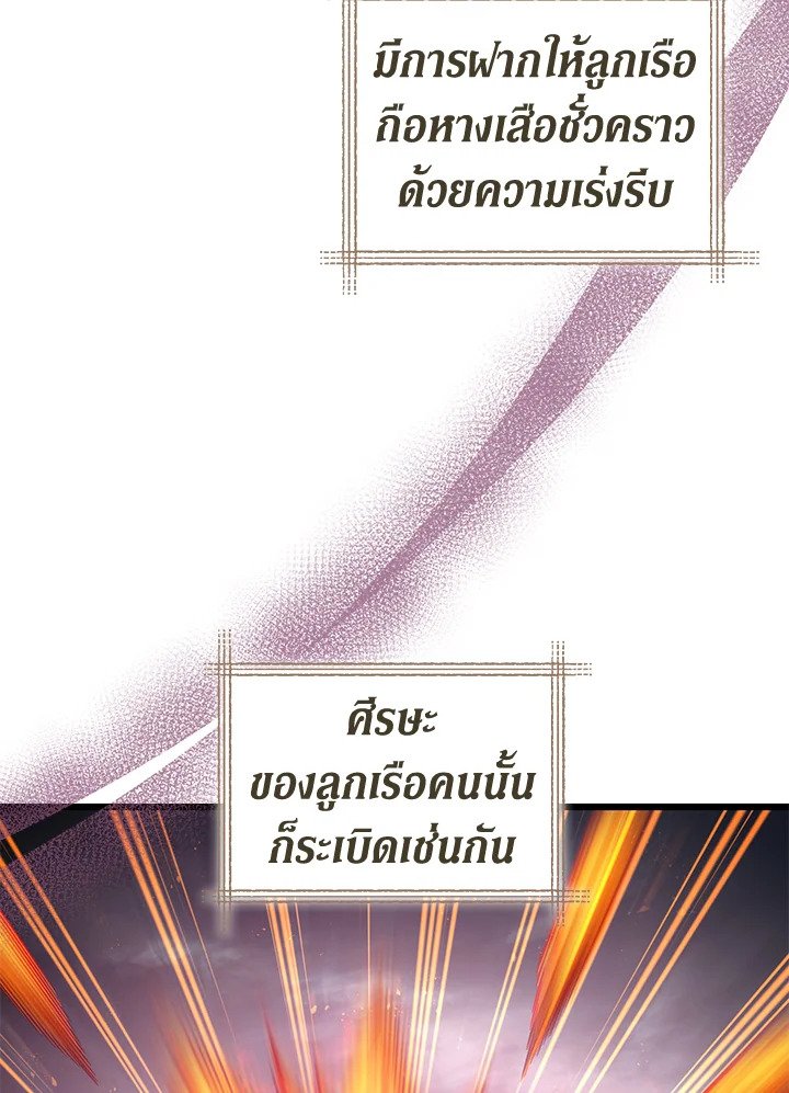 Arcane Sniper ตอนที่ 111 70