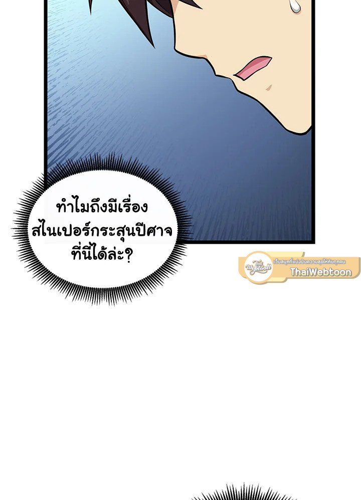 Arcane Sniper ตอนที่ 111 75
