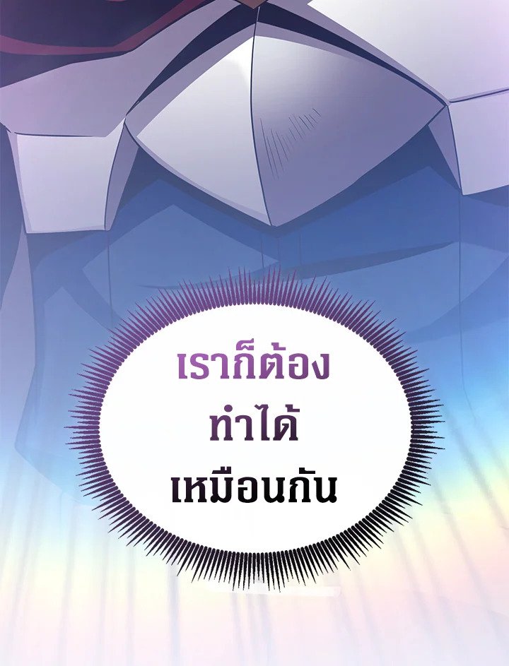 Arcane Sniper ตอนที่ 111 85