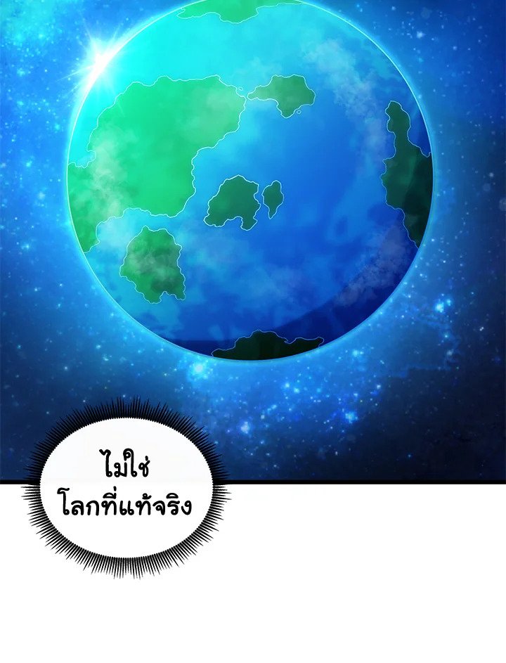 Arcane Sniper ตอนที่ 111 81