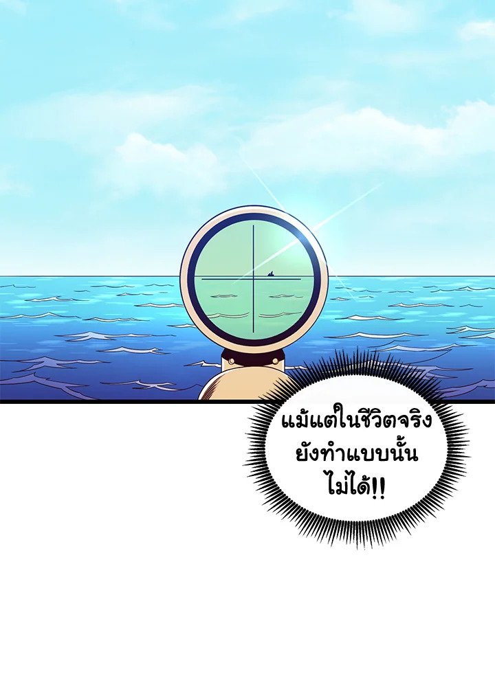 Arcane Sniper ตอนที่ 111 77