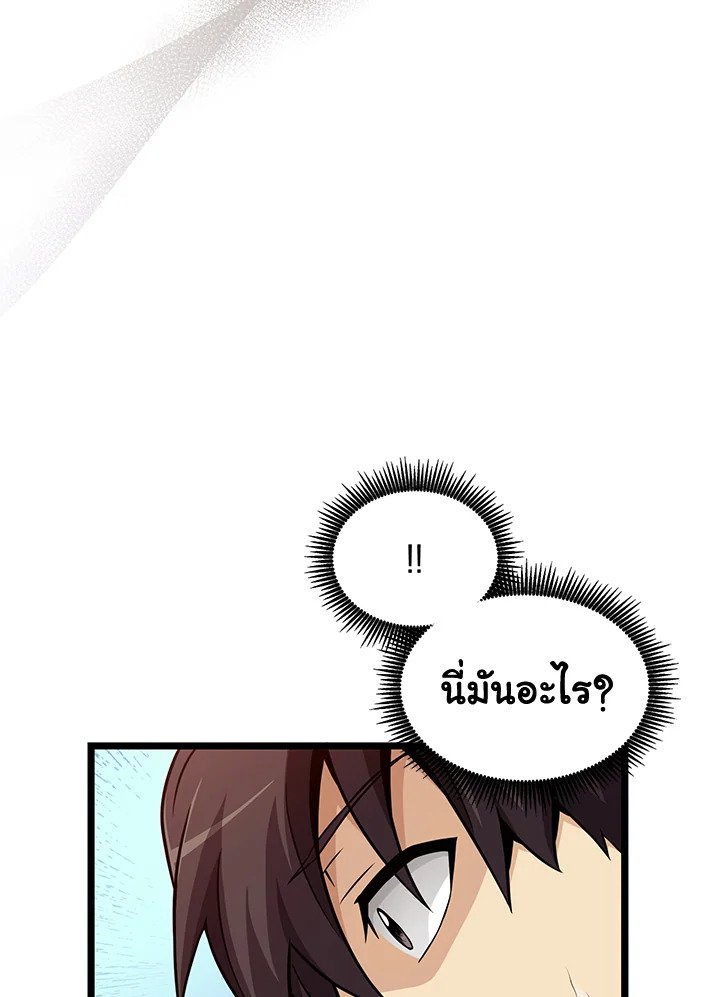 Arcane Sniper ตอนที่ 111 74