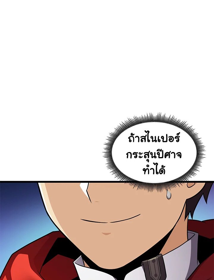 Arcane Sniper ตอนที่ 111 82