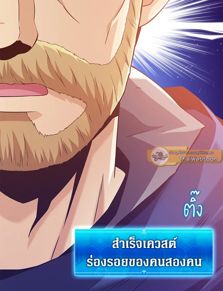 Arcane Sniper ตอนที่ 111 96