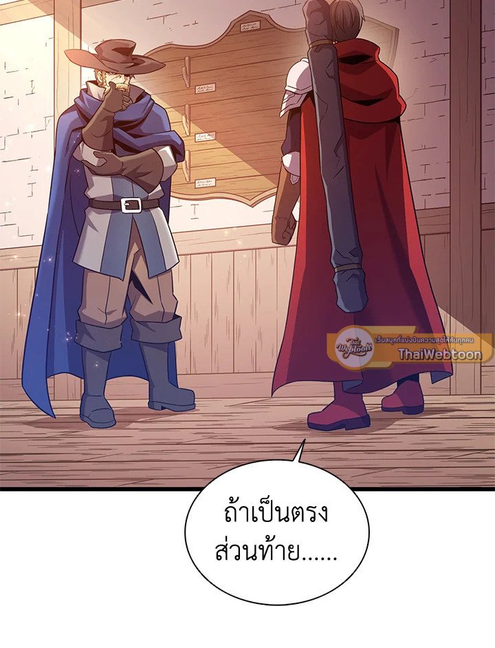 Arcane Sniper ตอนที่ 111 94