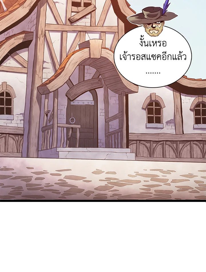 Arcane Sniper ตอนที่ 111 88