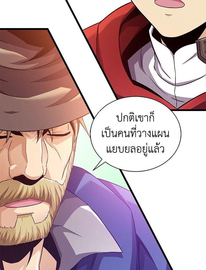Arcane Sniper ตอนที่ 111 90