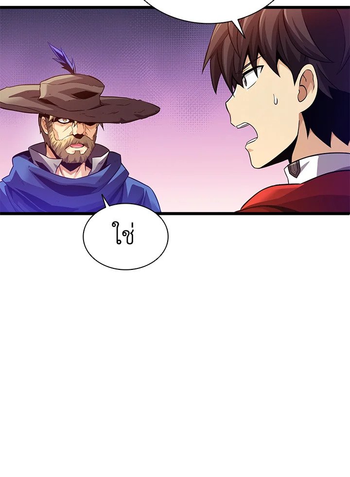 Arcane Sniper ตอนที่ 111 108