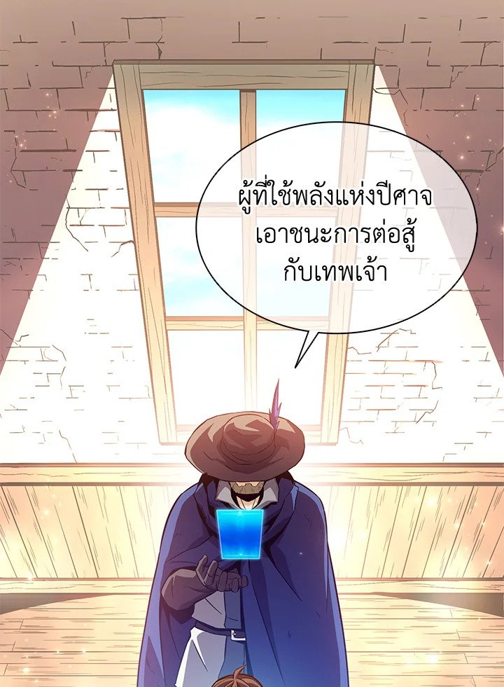 Arcane Sniper ตอนที่ 111 105