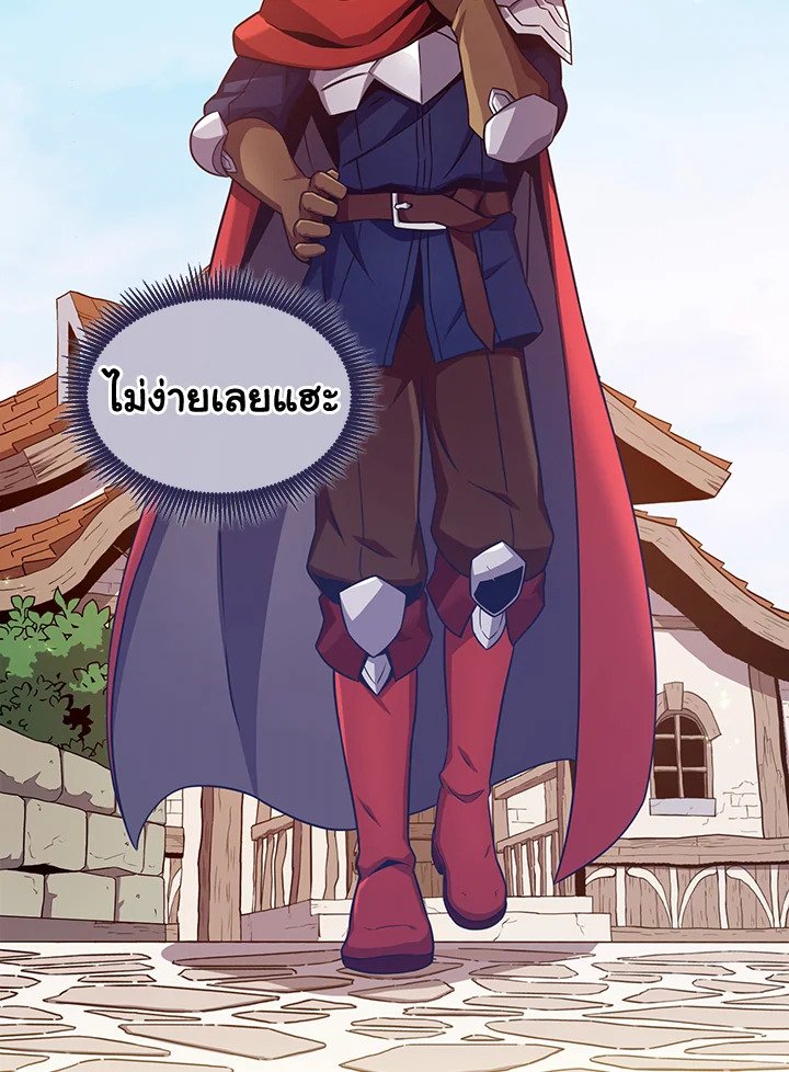 Arcane Sniper ตอนที่ 111 112