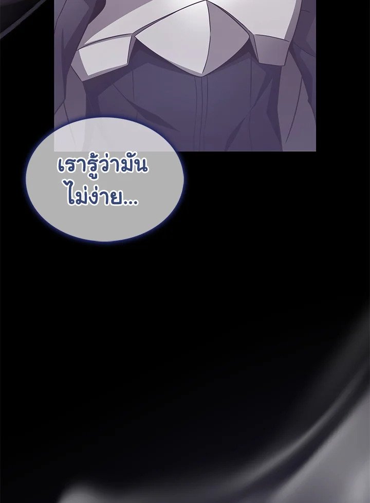 Arcane Sniper ตอนที่ 111 117