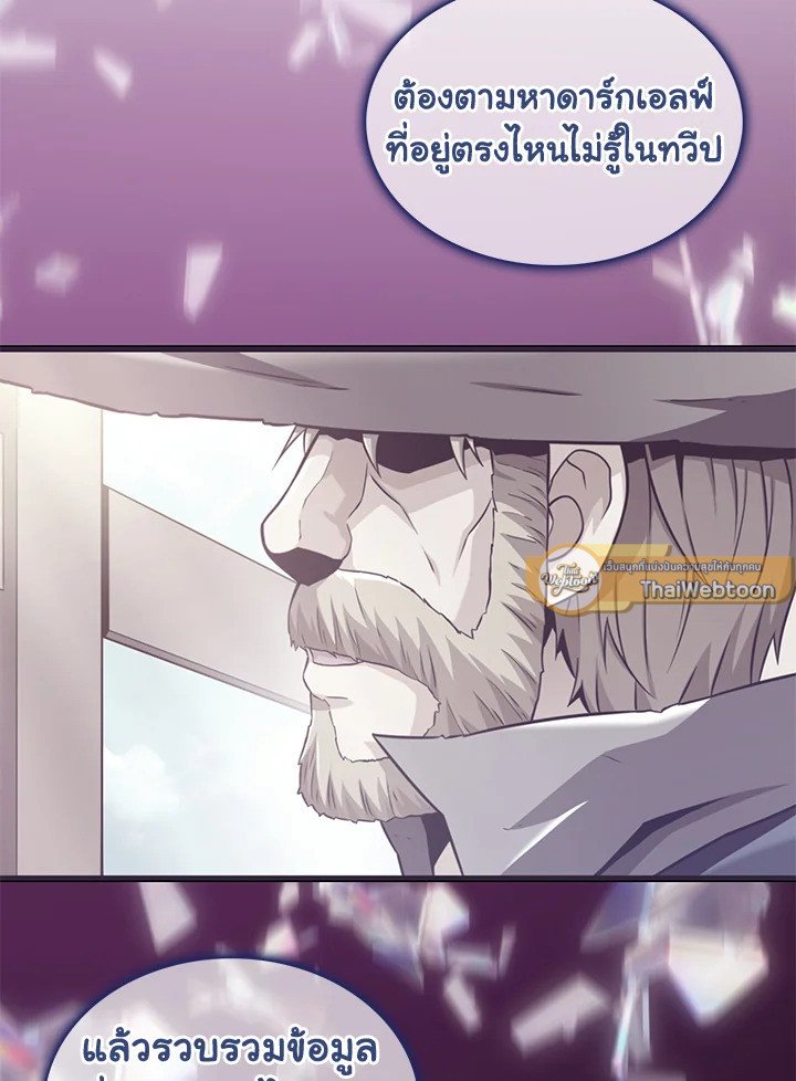 Arcane Sniper ตอนที่ 111 114