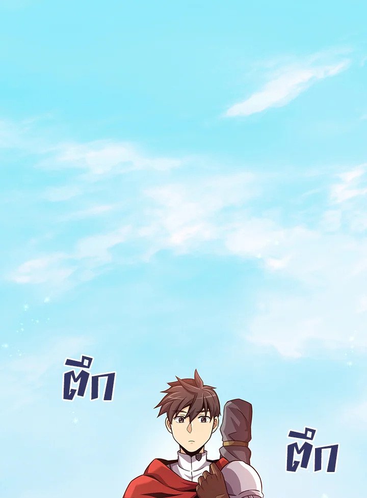 Arcane Sniper ตอนที่ 111 111