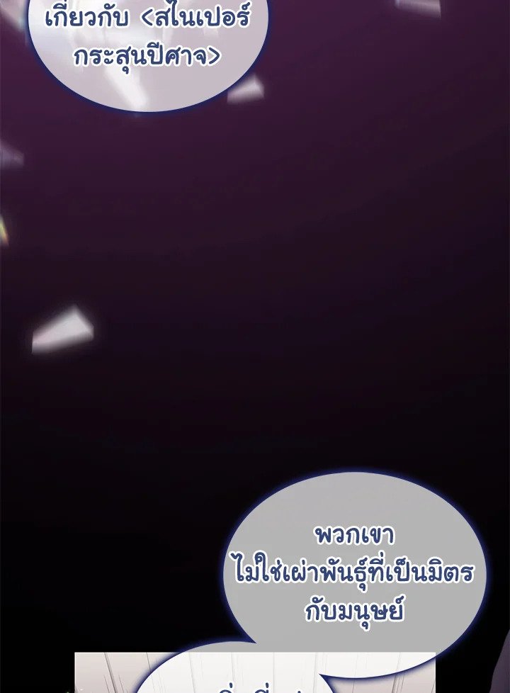 Arcane Sniper ตอนที่ 111 115