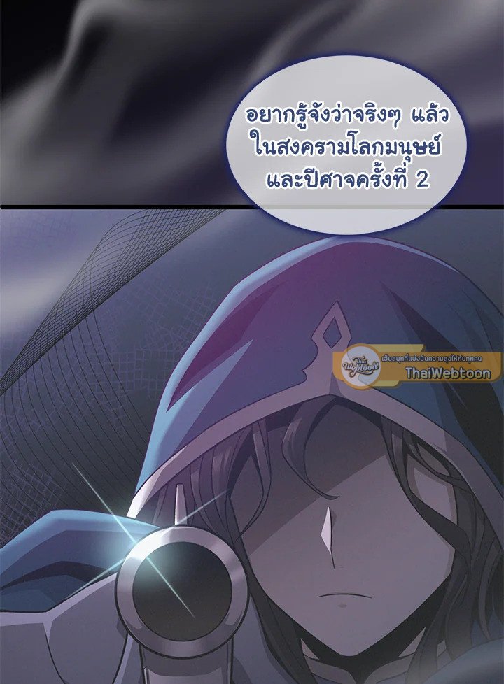 Arcane Sniper ตอนที่ 111 118