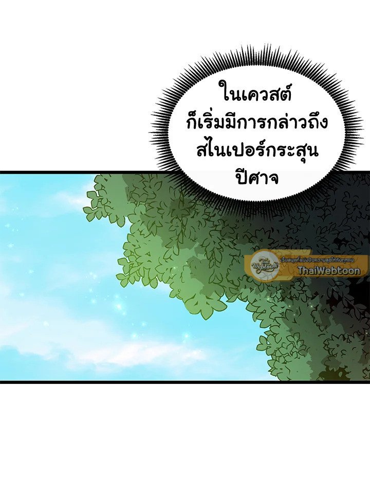Arcane Sniper ตอนที่ 111 120