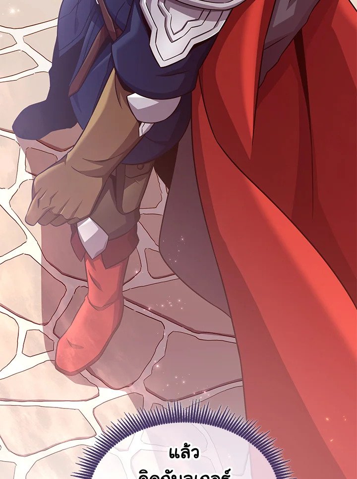 Arcane Sniper ตอนที่ 111 123