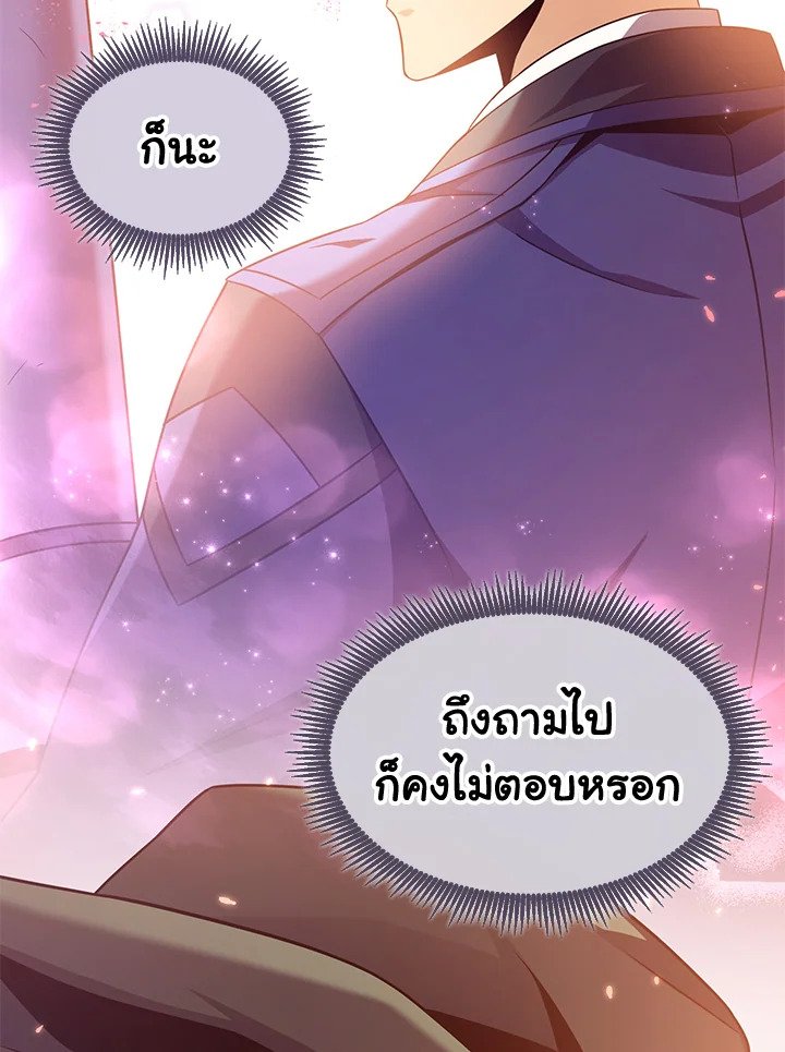Arcane Sniper ตอนที่ 111 125
