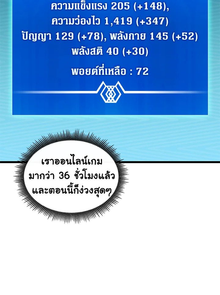 Arcane Sniper ตอนที่ 111 130