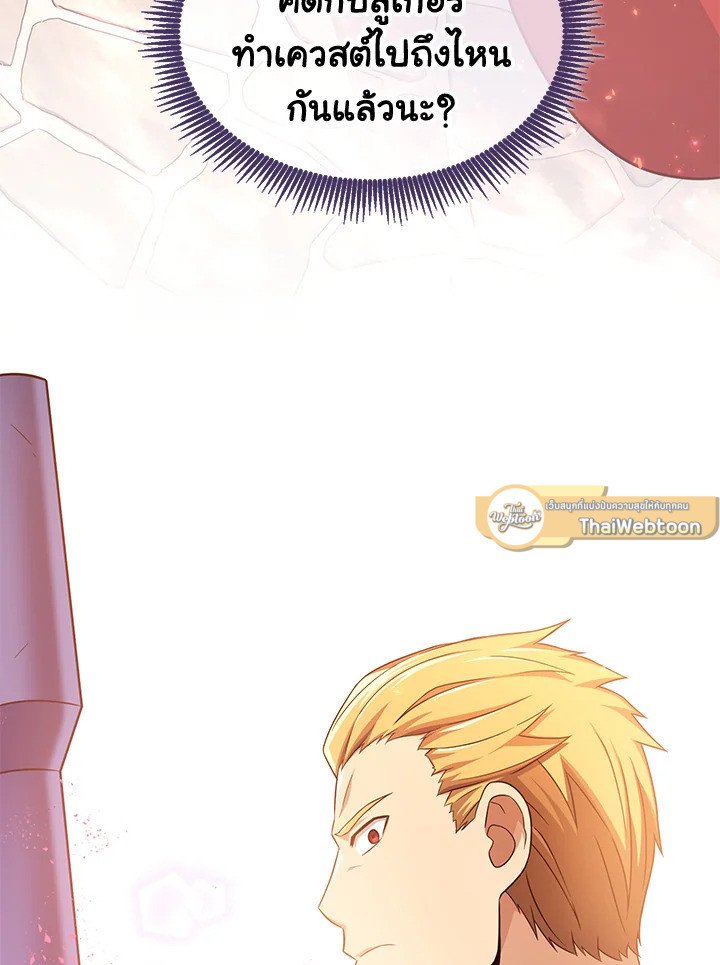 Arcane Sniper ตอนที่ 111 124