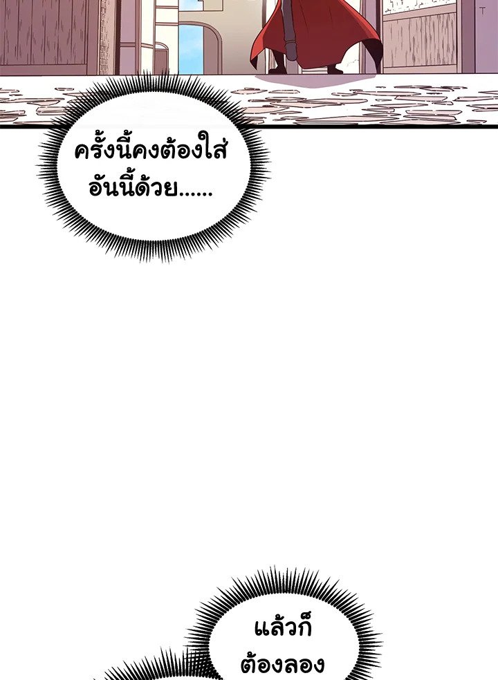 Arcane Sniper ตอนที่ 111 132