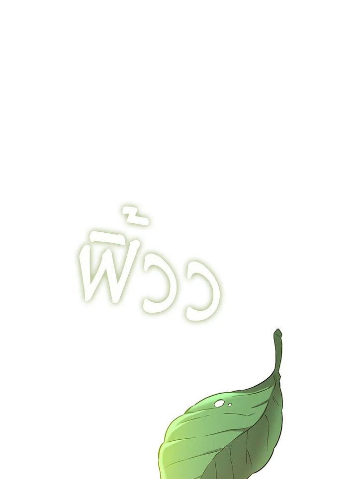 Arcane Sniper ตอนที่ 111 121