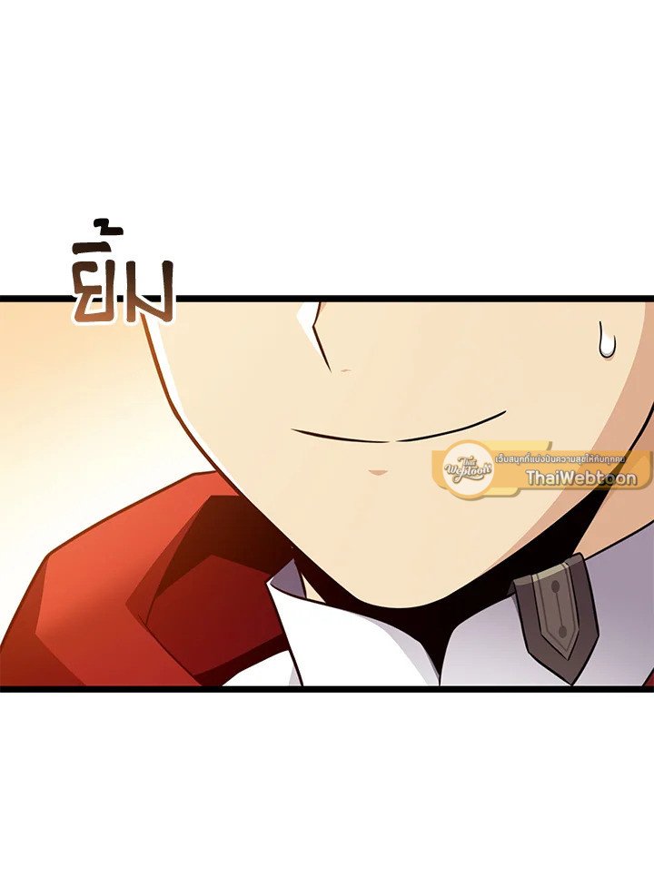 Arcane Sniper ตอนที่ 111 128