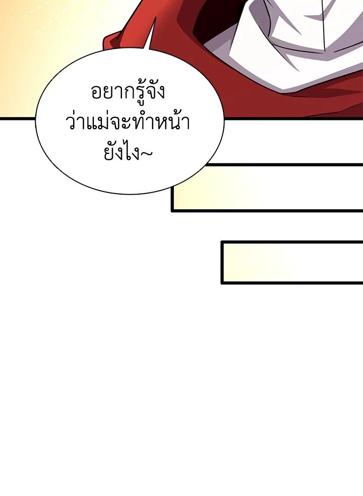 Arcane Sniper ตอนที่ 111 138