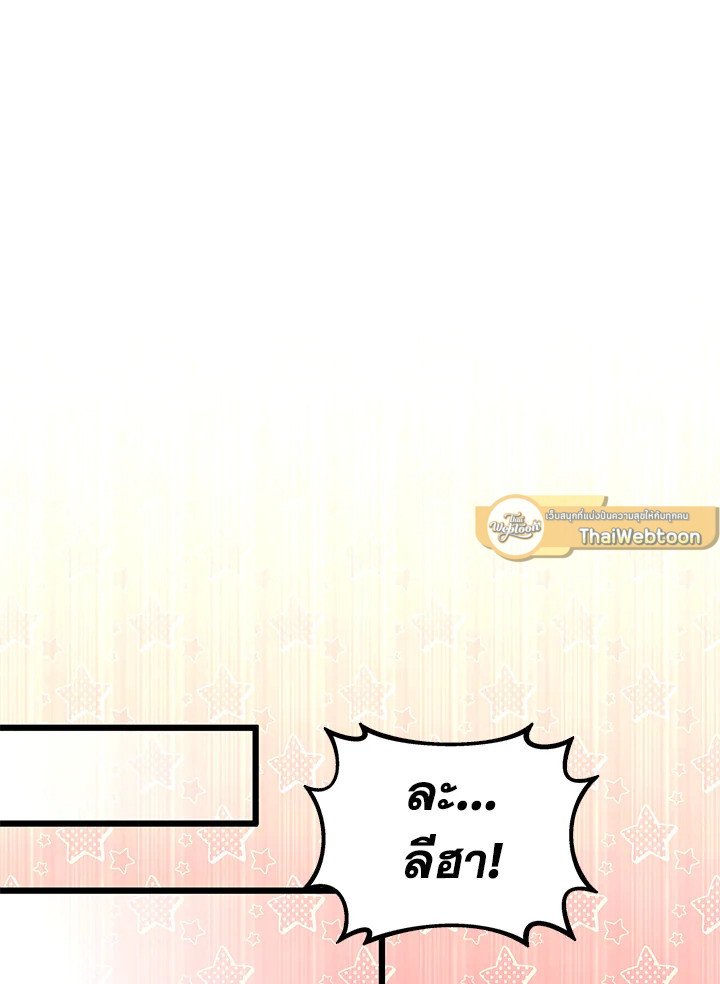 Arcane Sniper ตอนที่ 111 139