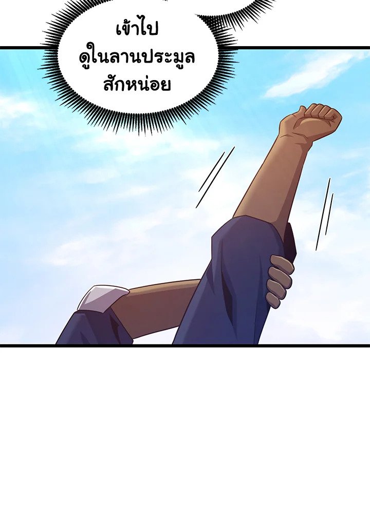 Arcane Sniper ตอนที่ 111 133