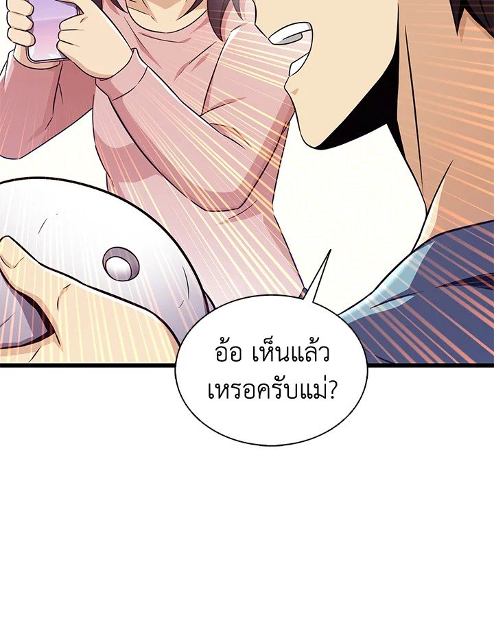 Arcane Sniper ตอนที่ 111 143