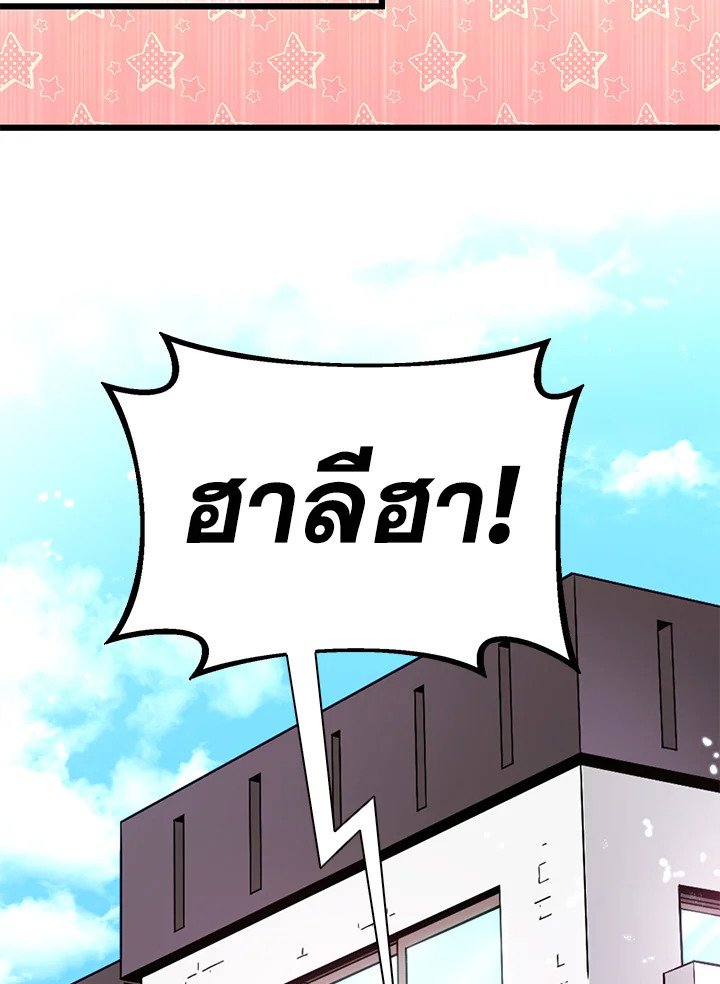 Arcane Sniper ตอนที่ 111 140