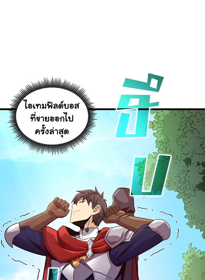 Arcane Sniper ตอนที่ 111 134