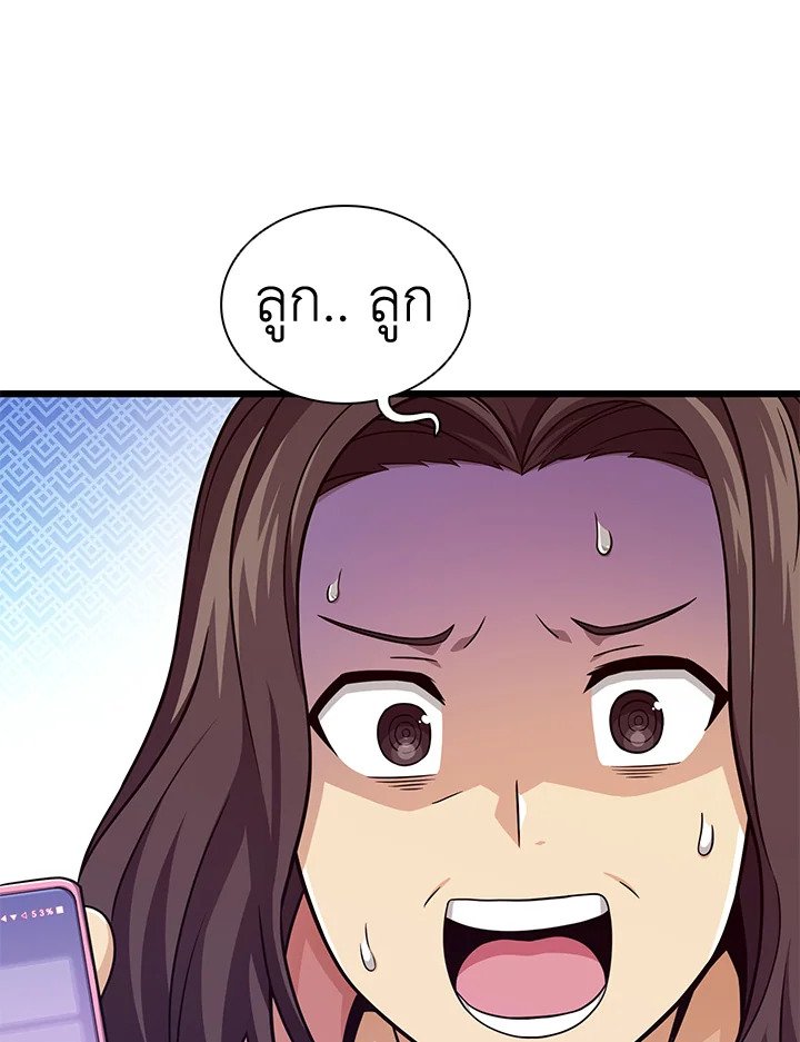 Arcane Sniper ตอนที่ 111 144