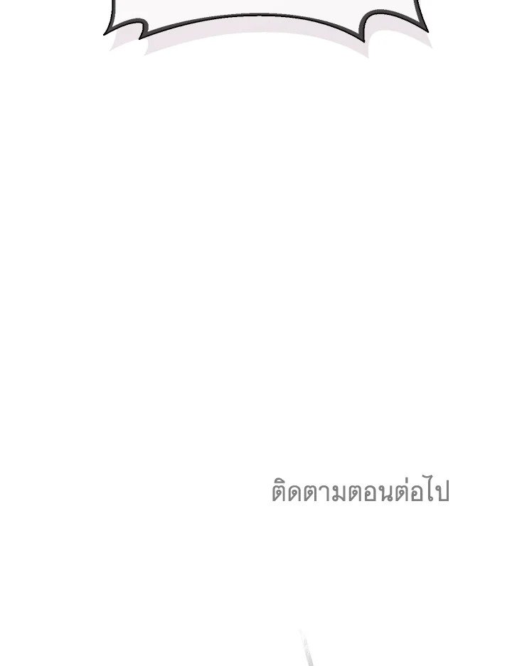 Arcane Sniper ตอนที่ 111 148