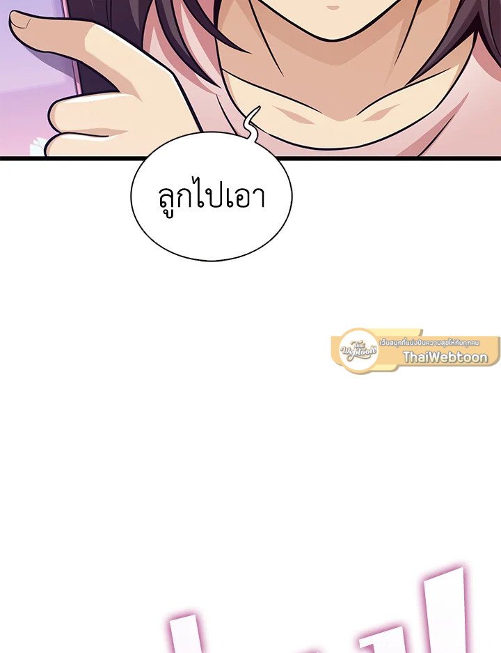 Arcane Sniper ตอนที่ 111 145