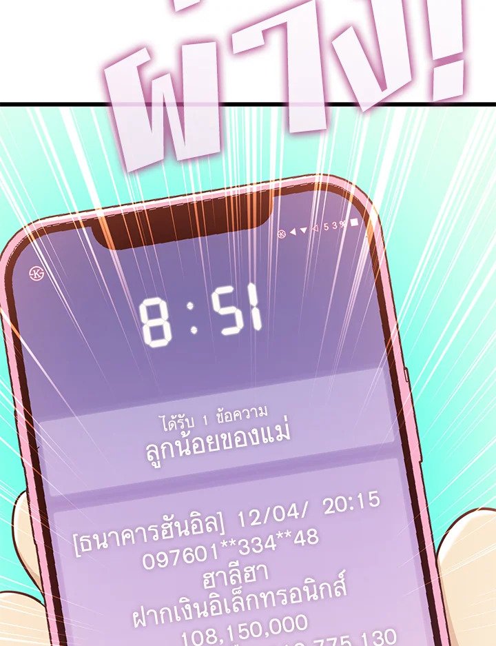 Arcane Sniper ตอนที่ 111 146