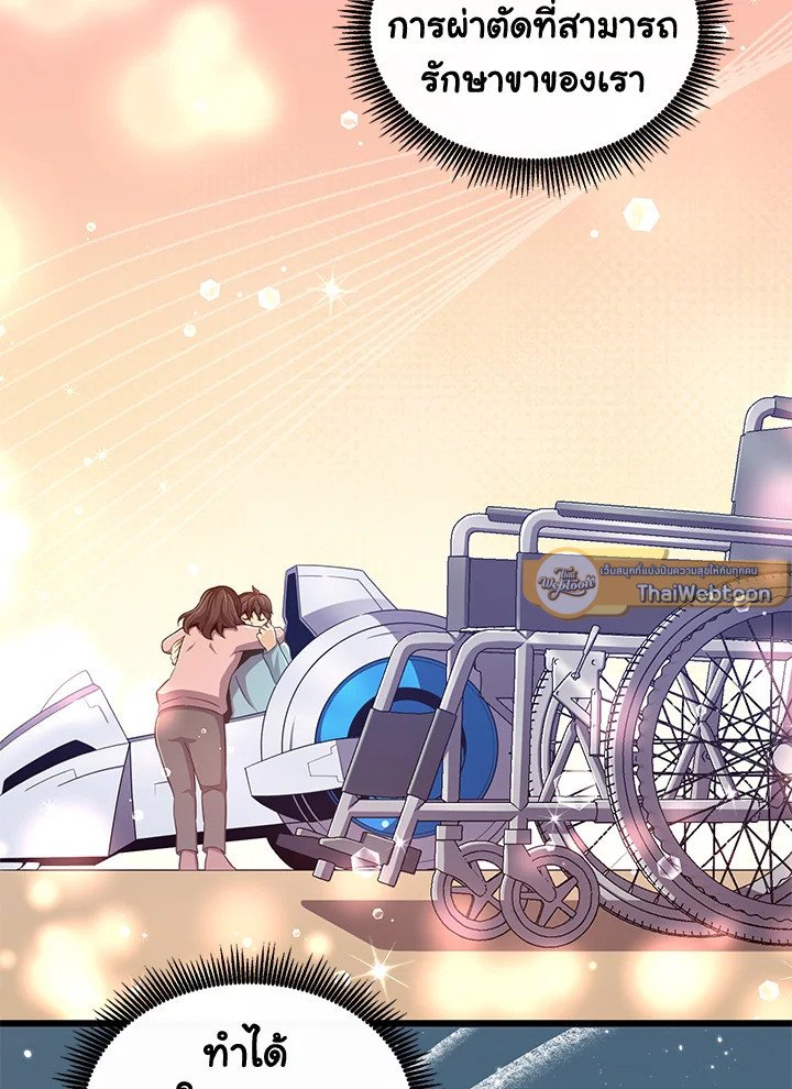 Arcane Sniper ตอนที่ 112 13