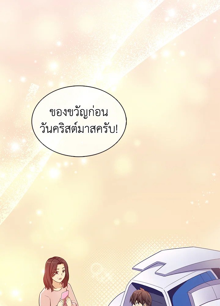 Arcane Sniper ตอนที่ 112 7