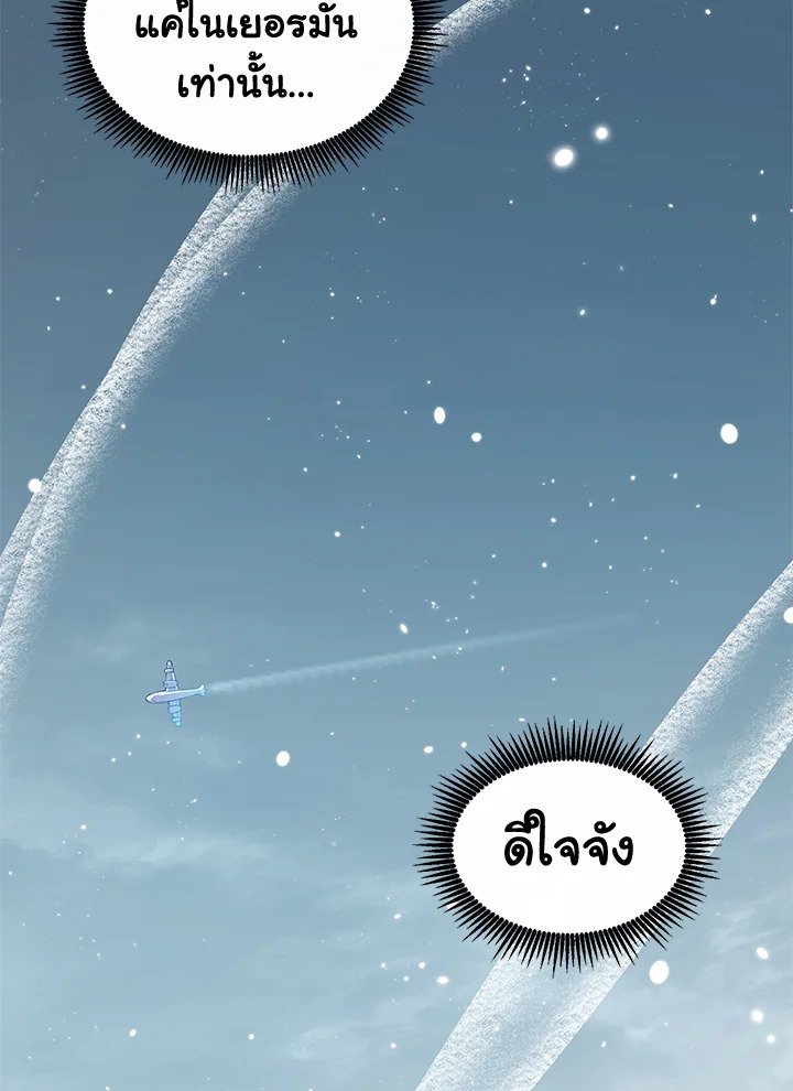 Arcane Sniper ตอนที่ 112 14