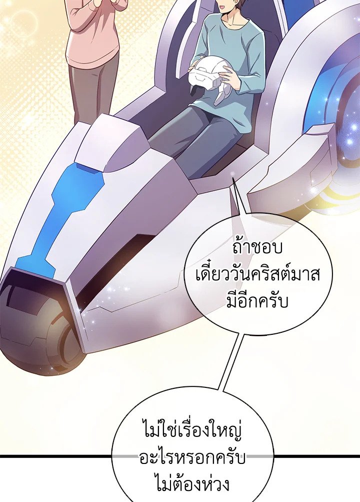 Arcane Sniper ตอนที่ 112 8