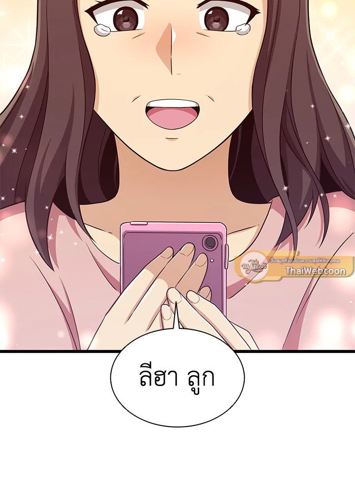 Arcane Sniper ตอนที่ 112 10