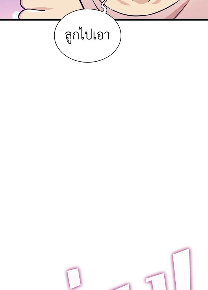 Arcane Sniper ตอนที่ 112 2