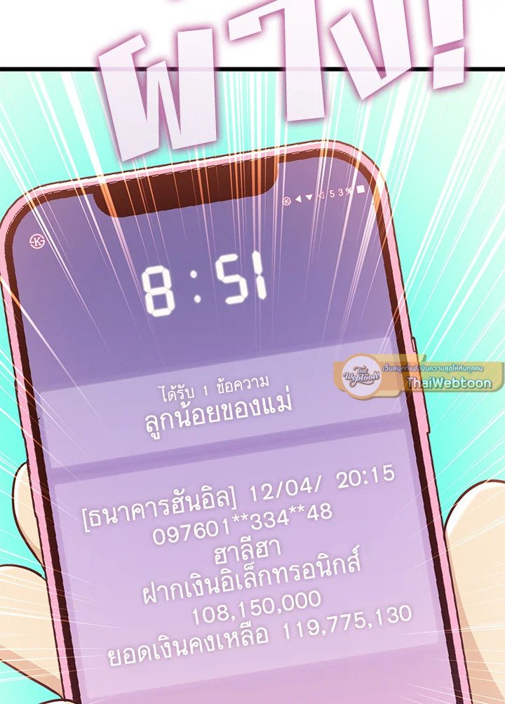 Arcane Sniper ตอนที่ 112 3