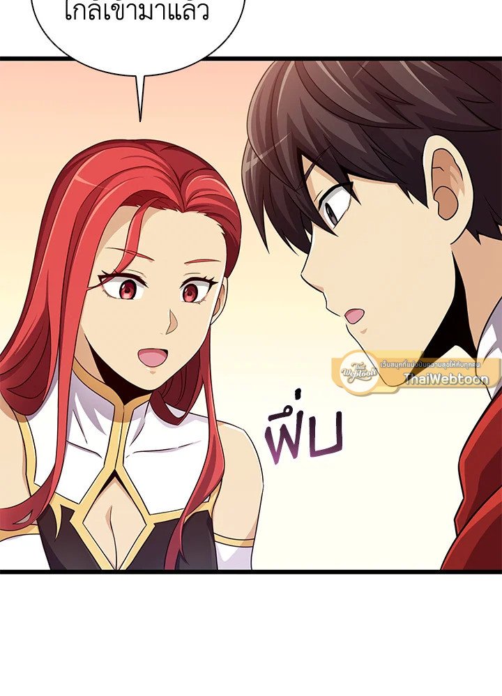 Arcane Sniper ตอนที่ 112 20