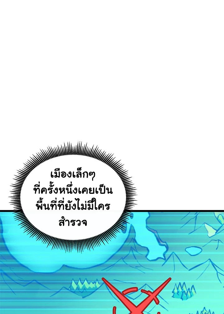 Arcane Sniper ตอนที่ 112 24